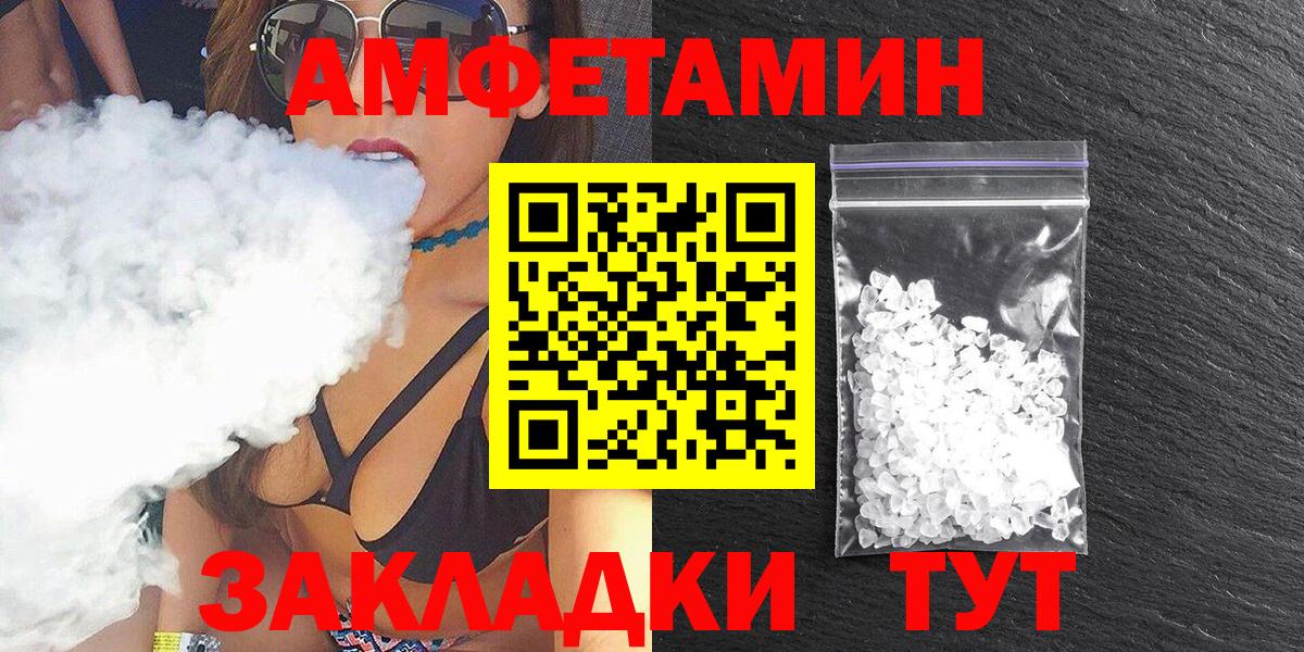 Амфетамин 98%  Вход с VPN  Амфетамин  Арсеньев  Амфетамин 