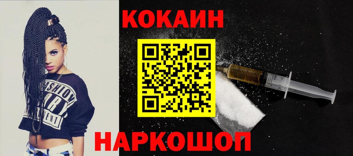 Cocaine 99% Арсеньев