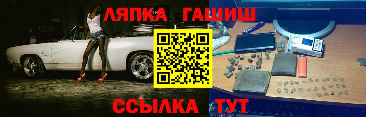 ГАШ ice o lator  Вход с VPN  ГАШИШ Premium  Гашиш  Арсеньев 