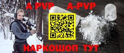 а пвп мука Канаш
