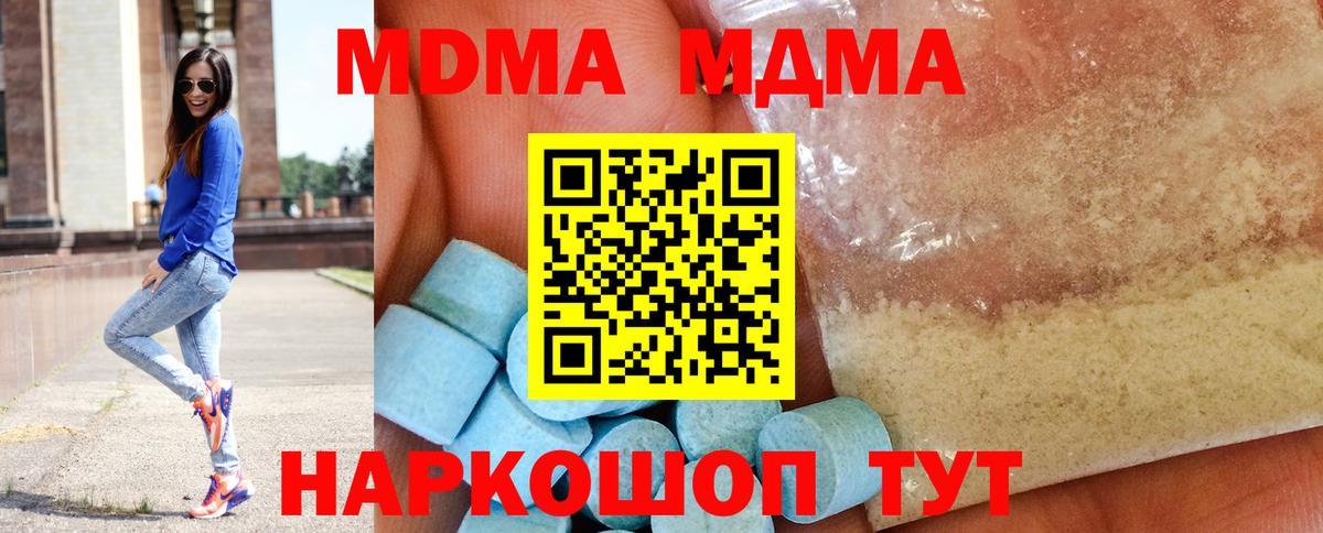 Арсеньев  MDMA кристаллы  МДМА VHQ  Вход с VPN 
