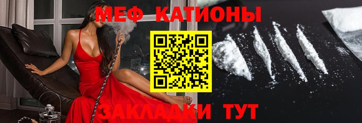 МЕФ 4 MMC  Мефедрон  Арсеньев  Мефедрон кристаллы  Вход с VPN 