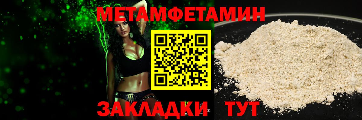 Арсеньев  Метамфетамин витя  Вход с VPN 