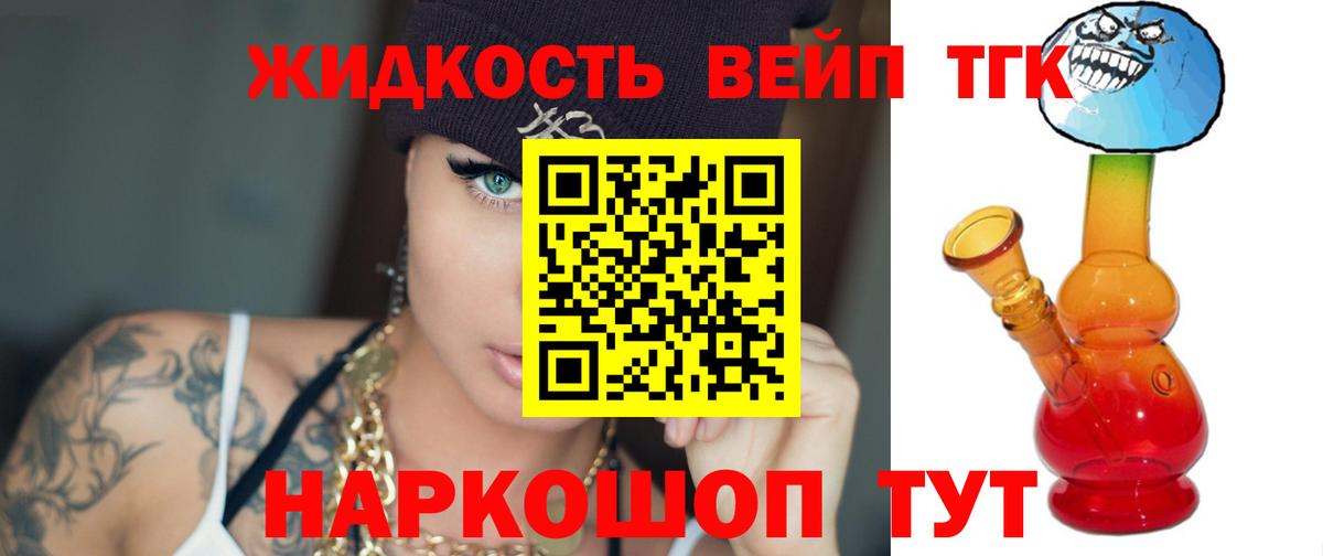 blacksprut маркетплейс  ТГК вейп  ТГК жижа  Вход с VPN  Арсеньев 