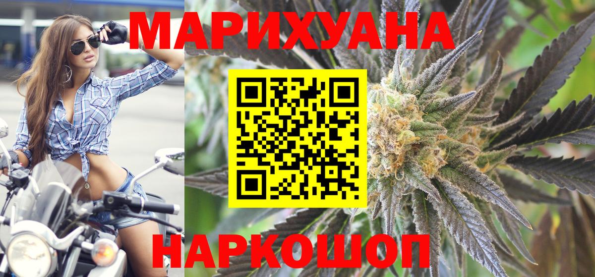 Каннабис THC 21%  Шишки марихуана тримм  Бошки марихуана индика  Вход с VPN  Арсеньев 